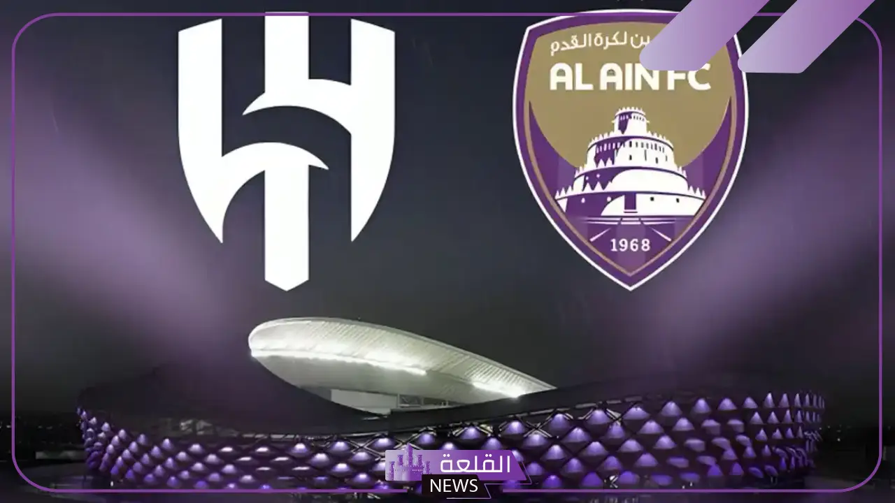 كلاسيكو العرب.. القنوات الناقلة وموعد مباراة العين والهلال في كأس آسيا للنخبة