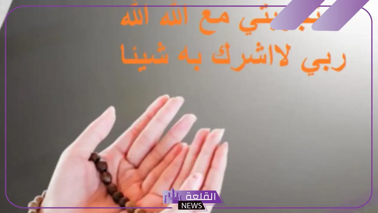 تجربتي مع الله الله ربي لا اشرك به شيئا يوميا 5 اثر الدعاء