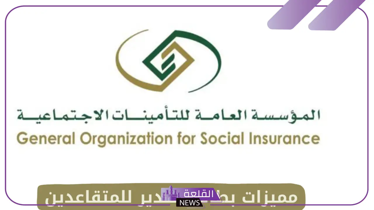 من أهمهم الخصم على جميع المنتجات.. مميزات بطاقة التقاعد الإلكترونية للمتقاعدين في السعودية 1446