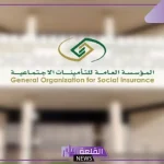 قدم بسيرتك الذاتية.. التأمينات الاجتماعية تطلق منصة للتوظيف بهذه المميزات 1446