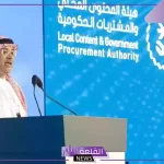 قدم الآن.. فتح باب التوظيف في هيئة المحتوى المحلي والمشتريات السعودية