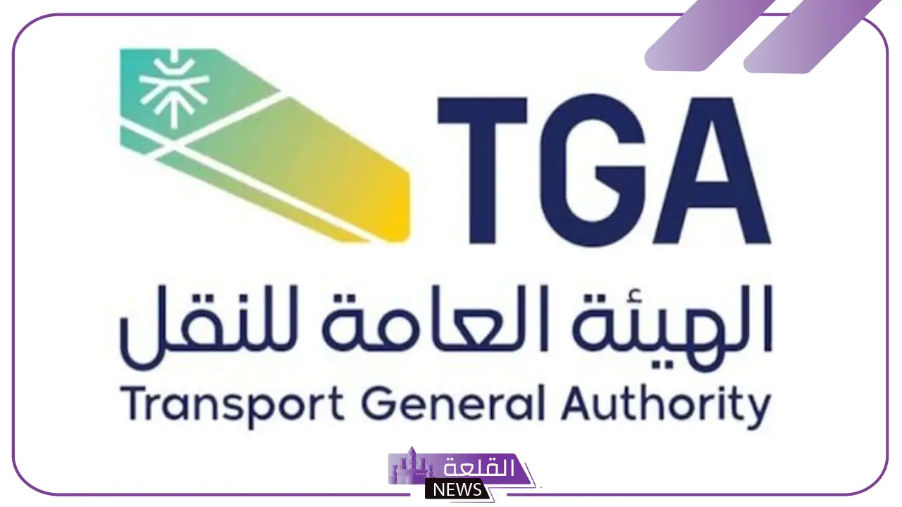 الهيئة العامة للنقل.. اعتماد تعديل آلية الاعتراض على مخالفات النقل البري بالمملكة 5 الهيئة العامة للنقل البري تعتمد اليات جديدة