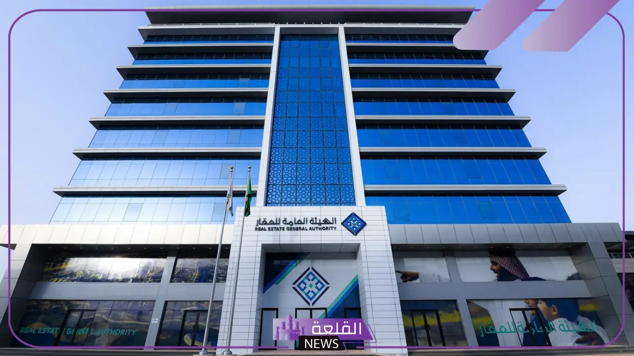 الهيئة العامة للعقار.. انتهاء مهلة التسجيل العقاري بالمدينة المنورة في 6 أحياء بهذا التوقيت