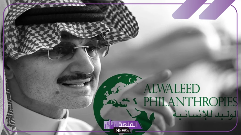 للمحتاجين ومستحقي الدعم.. طريقة الحصول على مساعدات فورية من خلال الوليد بن طلال 5 مؤسسة الوليد بن طلال لدعم الأسر محدودة الدخل