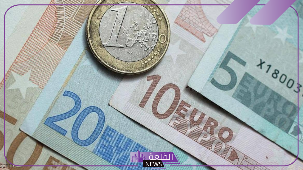 اليورو وصل كام.. سعر بيع وشراء اليورو مقابل لجنيه المصري اليوم السبت 5 أكتوبر 2024