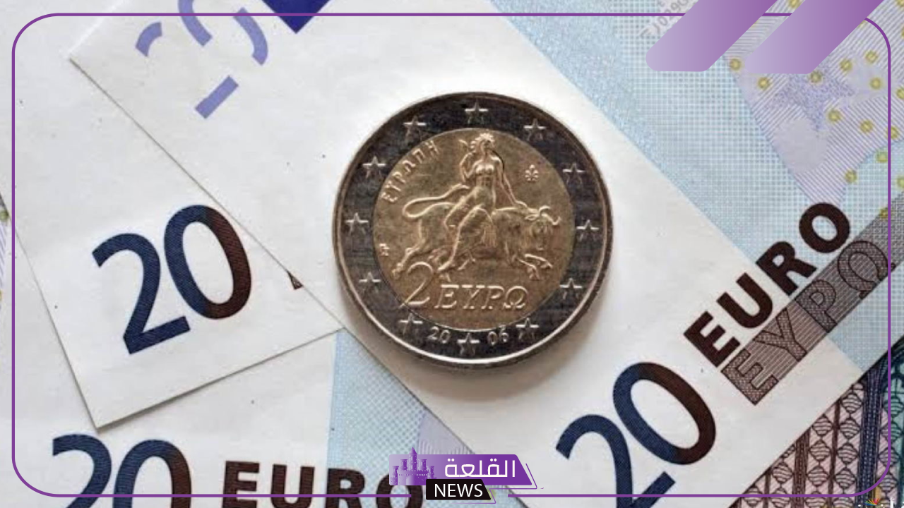 بكم اليورو.. سعر بيع وشراء اليورو أمام الجنيه اليوم السبت 19 أكتوبر 2024 5 بكم اليورو.. سعر بيع وشراء اليورو أمام الجنيه اليوم السبت 19 أكتوبر 2024