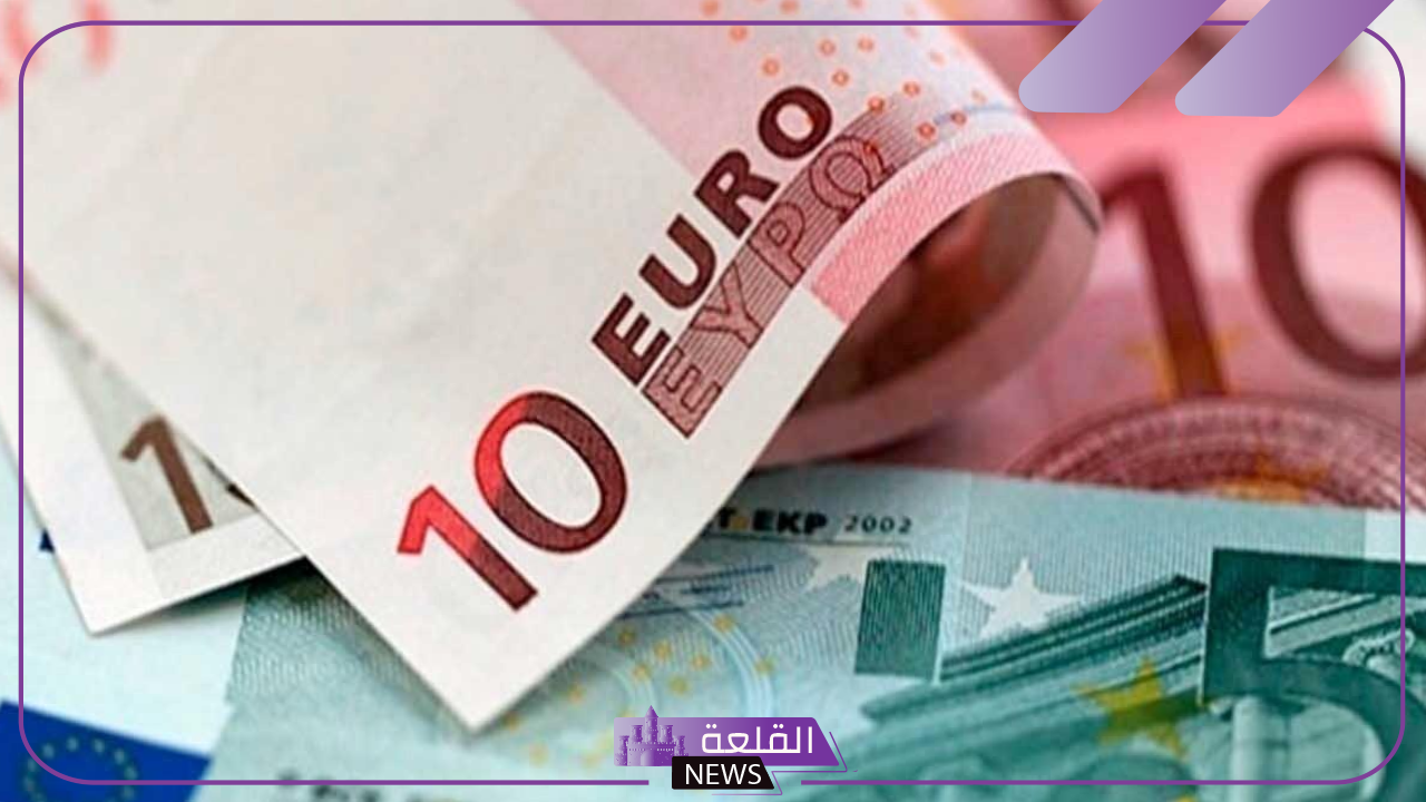 بكم اليورو؟.. سعر صرف اليورو مقابل الجنيه المصري اليوم الأحد 20 أكتوبر 2024