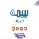اغتنم الفرصة.. التقديم على وظائف الشركة السعودية للمعلومات الائتمانية “سمة”