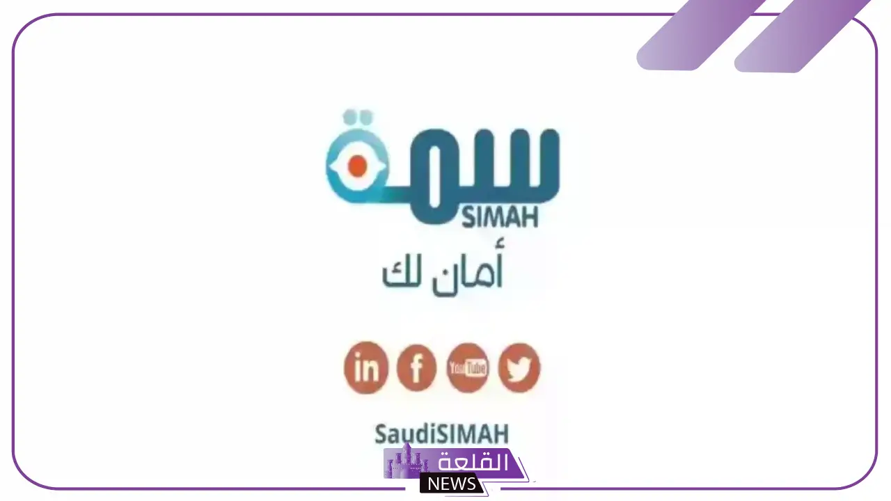 التقديم على وظائف في شركة سمة الائتمانية