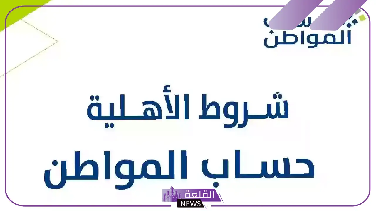 حساب المواطن.. توضيح بخصوص تحديد مقدار استحقاق البرنامج وإضافة تابع 5 كيفية إضافة تابع في حساب مواطن