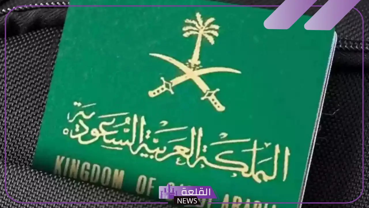 لهذه الفئات.. هيئة الجوازات تعلن إيقاف تأشيرات الزيارة العائلية بدء من الغد 5 اعلان هيئة الجوازات ايقاف التأشيرات العائلية