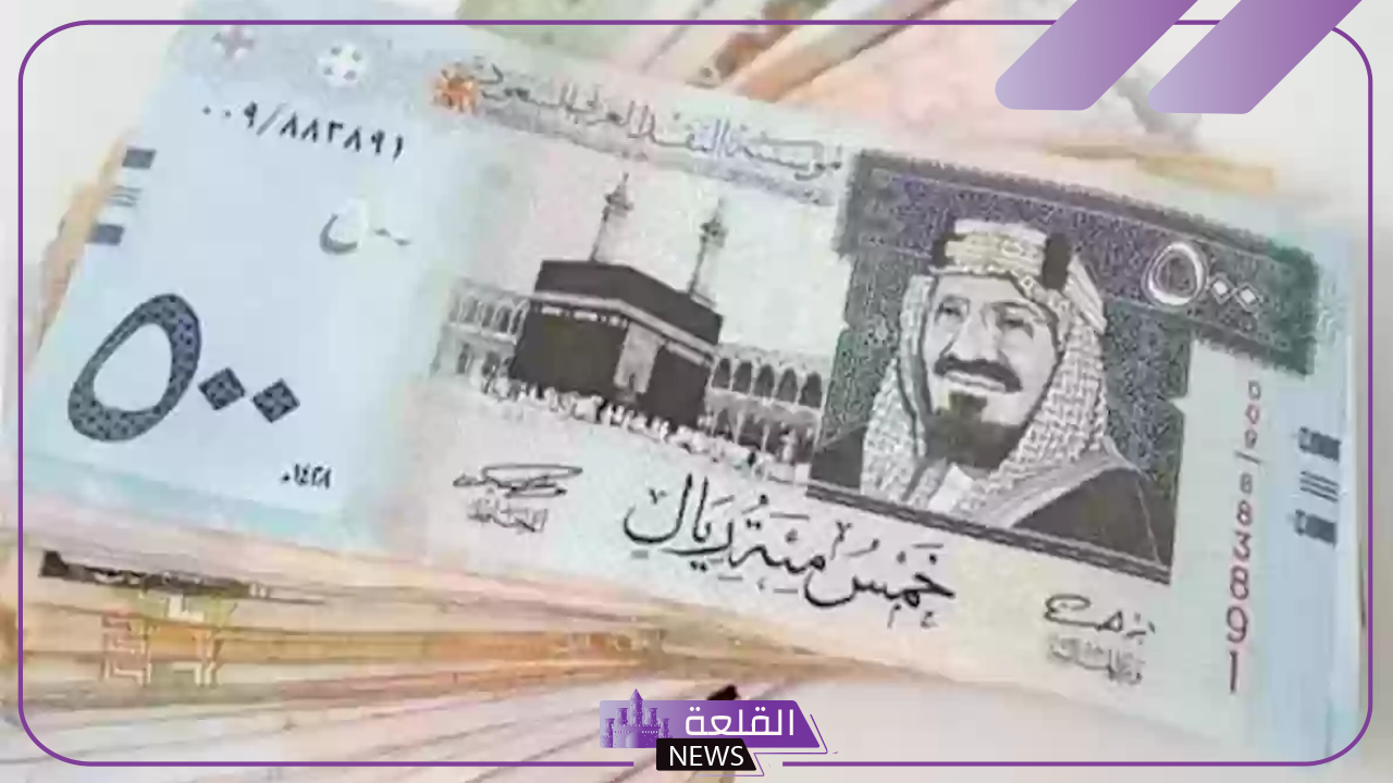 الريال والجنيه.. سعر بيع وشراء الريال السعودي أمام الجنيه المصري اليوم في البنك المركزي