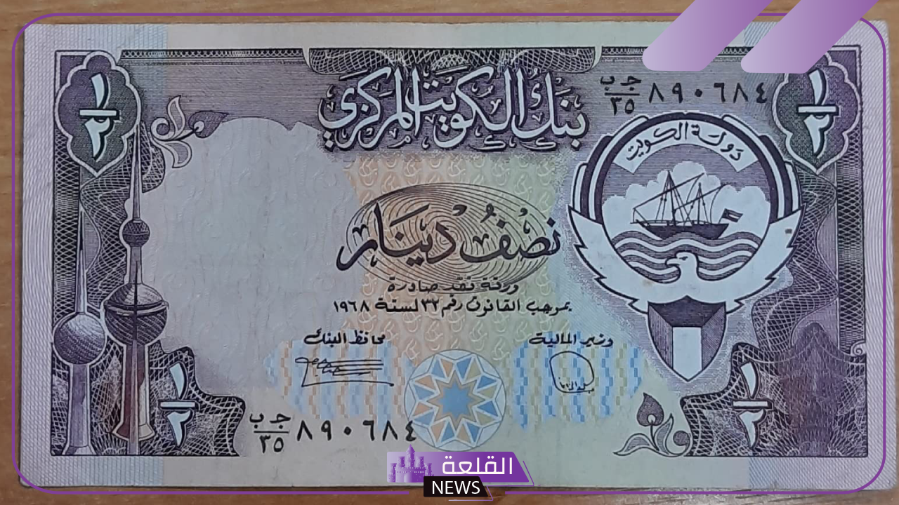 أسعار الصرف.. سعر بيع وشراء الدينار الكويتي مقابل الجنيه المصري اليوم السبت 19 أكتوبر 2024 5 سعر الدينار الكويتي اليوم