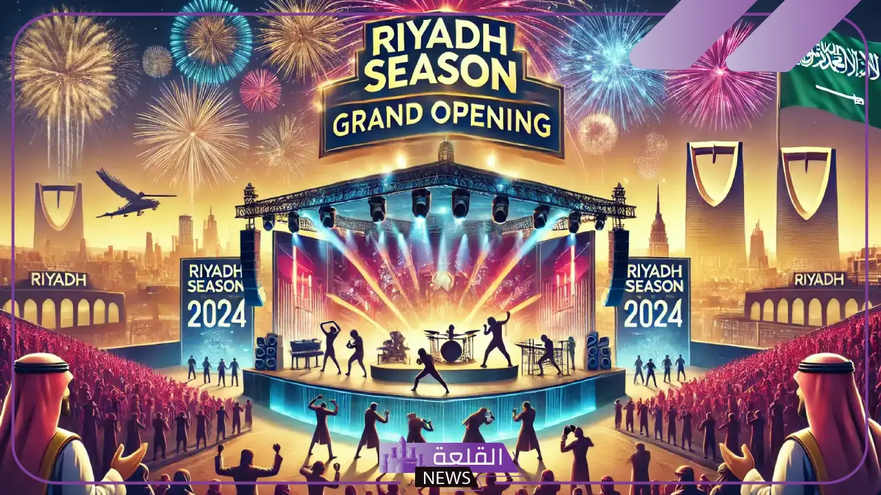 موسم الرياض.. أقوى الألعاب الجديدة وبرامج الترفيه الجديدة 2024