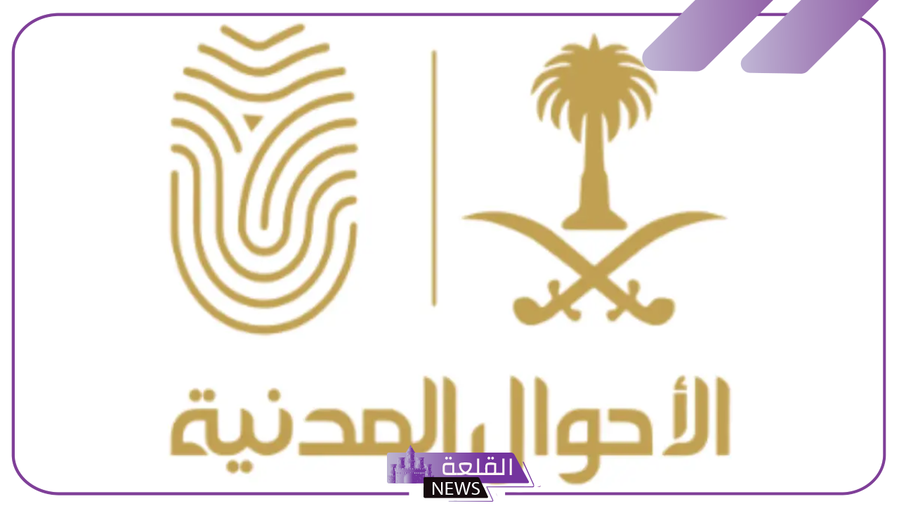 في مراكز محددة.. الأحوال المدنية تبدأ بتوفير الخدمات المتنقلة في هذه المناطق داخل مكة