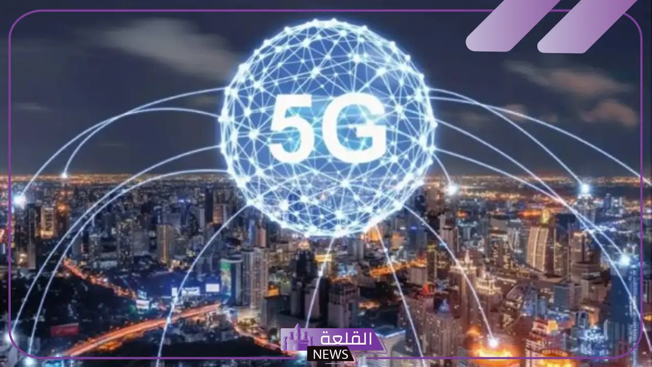 شغلها الآن.. طريقة تشغيل شبكة 5G على الهواتف الأندرويد والأيفون