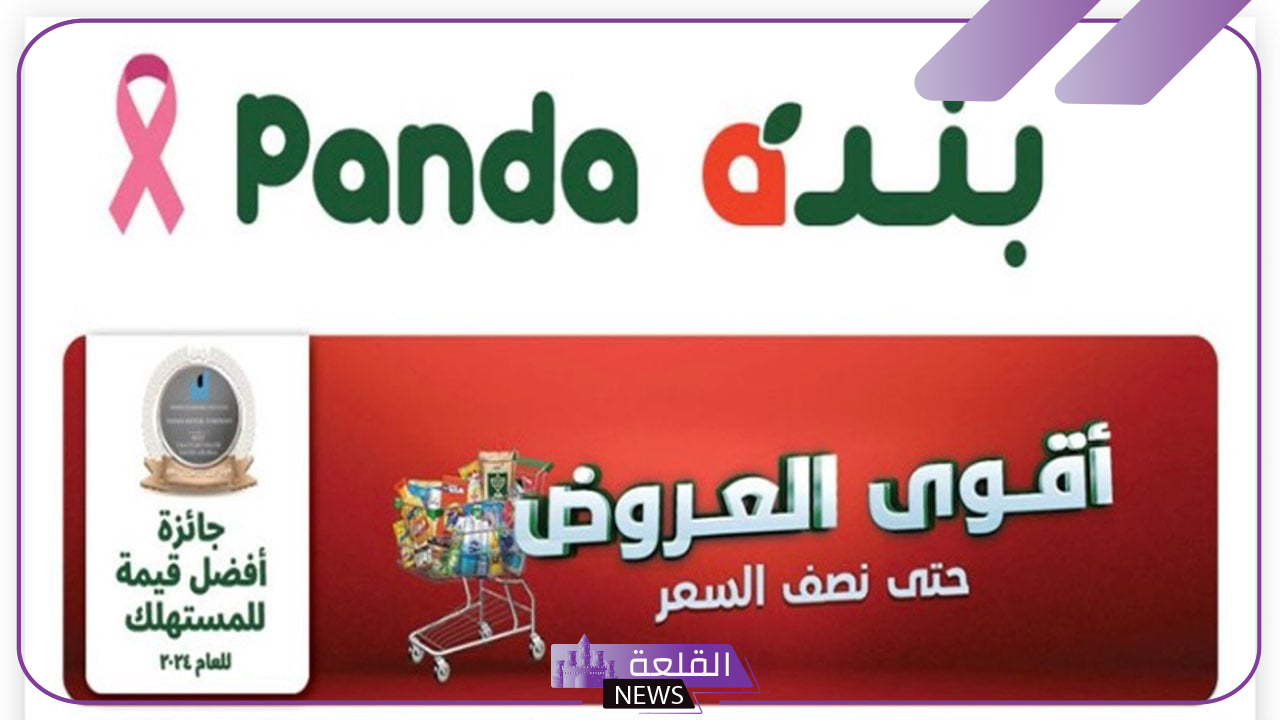 بخصم 60%.. عروض جديدة من بنده حتى يوم 15 أكتوبر