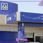 رسميًا.. بنك الراجحي يعفي جميع الحوالات من الرسوم عبر بنك مصر
