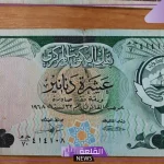 بكم الدينار؟؟.. سعر صرف الدينار الكويتي أمام الجنيه المصري اليوم الأربعاء 9 أكتوبر 2024 في البنك المركزي