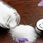 وزارة الصحة.. تحذير من الإفراط في تناول الملح والكشف عن الكمية المسموح بها يوميًا