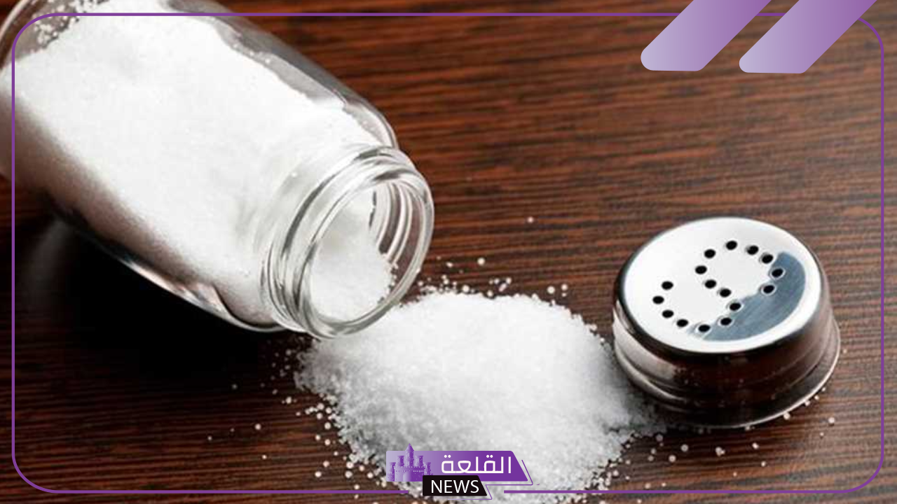 وزارة الصحة.. تحذير من الإفراط في تناول الملح والكشف عن الكمية المسموح بها يوميًا
