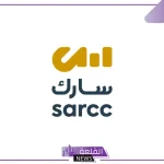 رسميًا.. صندوق الاستثمارات يبدأ بتأسيس “سارك” بغاية تلبية الطلب على الحلول السكنية