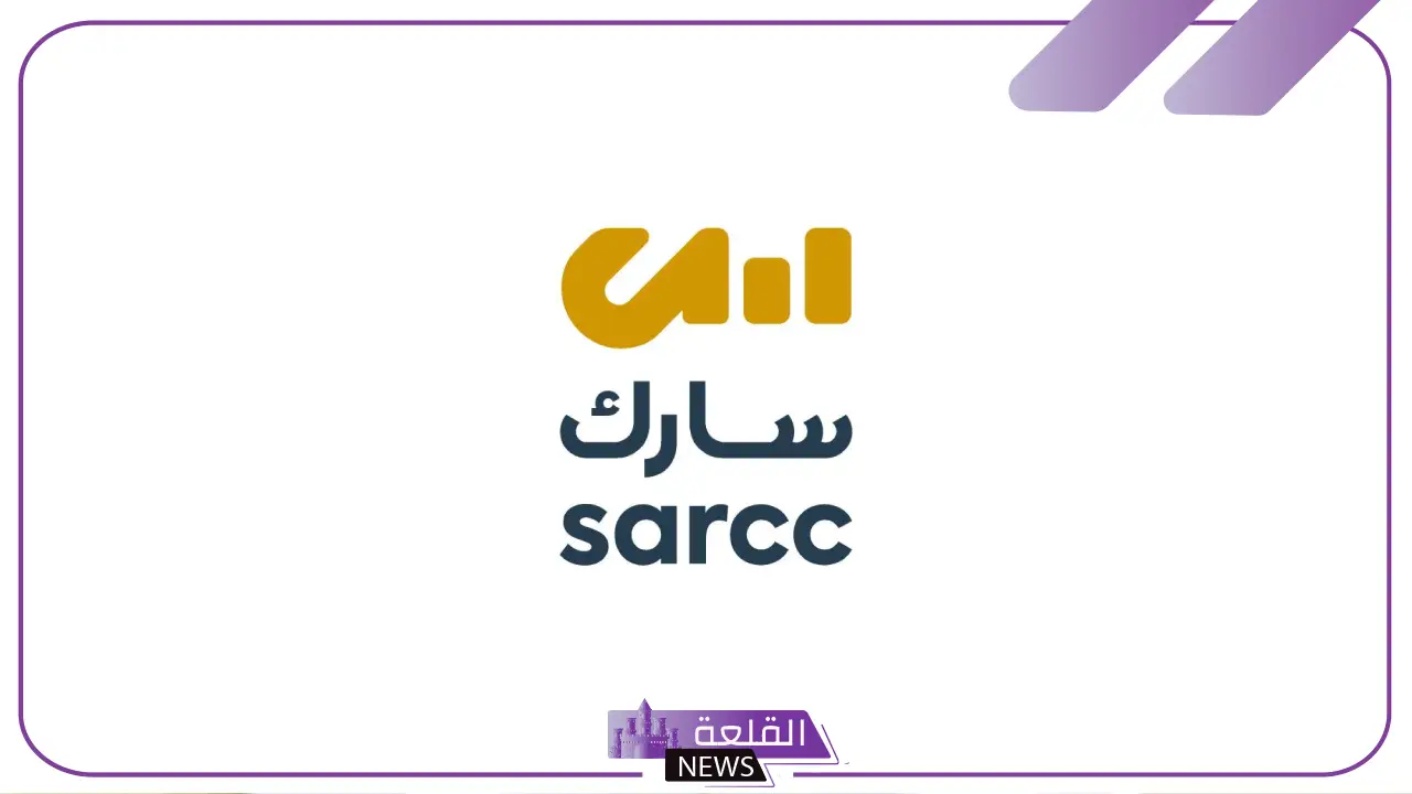 رسميًا.. صندوق الاستثمارات يبدأ بتأسيس “سارك” بغاية تلبية الطلب على الحلول السكنية