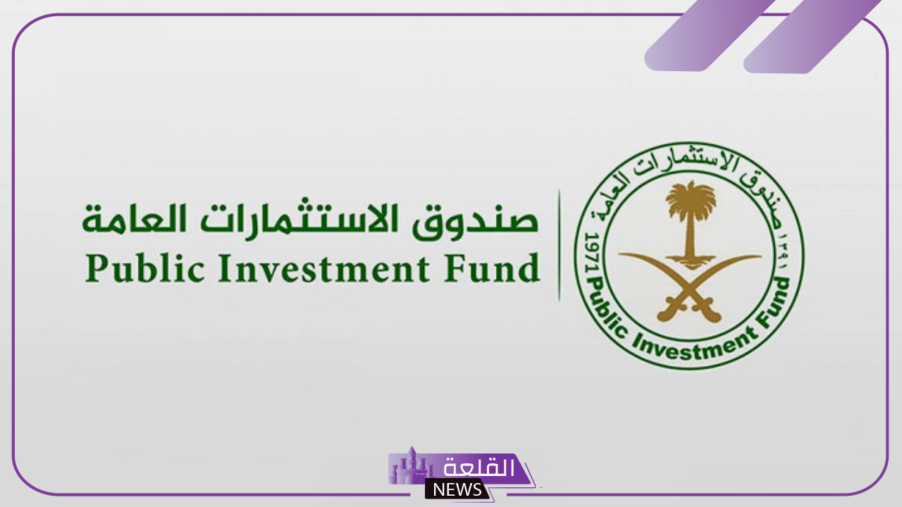 رسميًا.. صندوق الاستثمارات يبدأ بتأسيس “سارك” بغاية تلبية الطلب على الحلول السكنية