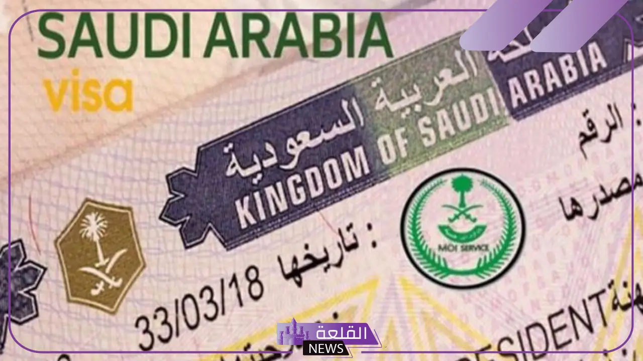 رسميًا.. إعلان قرار سعودي بخصوص الزيارة الشخصية للمملكة العربية السعودية 1446