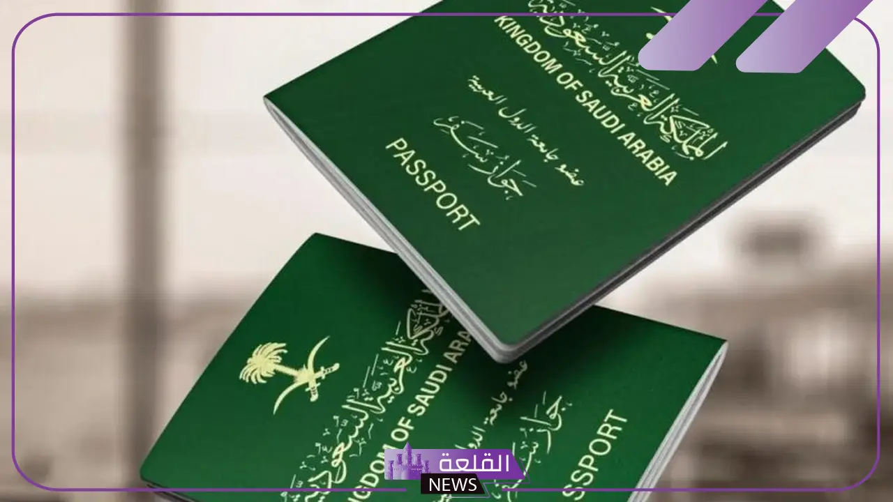 بخصوص الزيارات الشخصية.. السعودية تصدر قرارًا جديدًا للزيارات 1446 5 إصدار قرار جديد للزيارة الشخصية