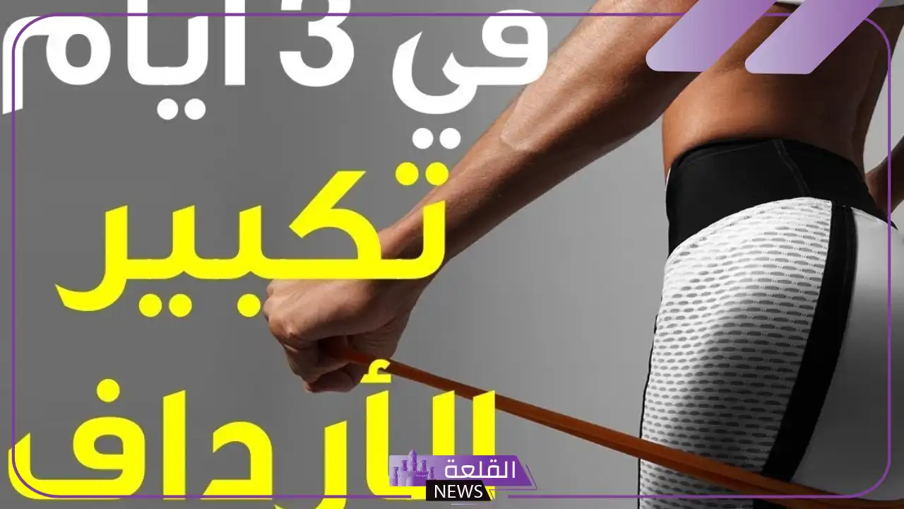 تجربتي الناجحه في تكبير المؤخره وشدها 2024 6 تجربتي مع تكبير المؤخرة بالضرب عالم حواء