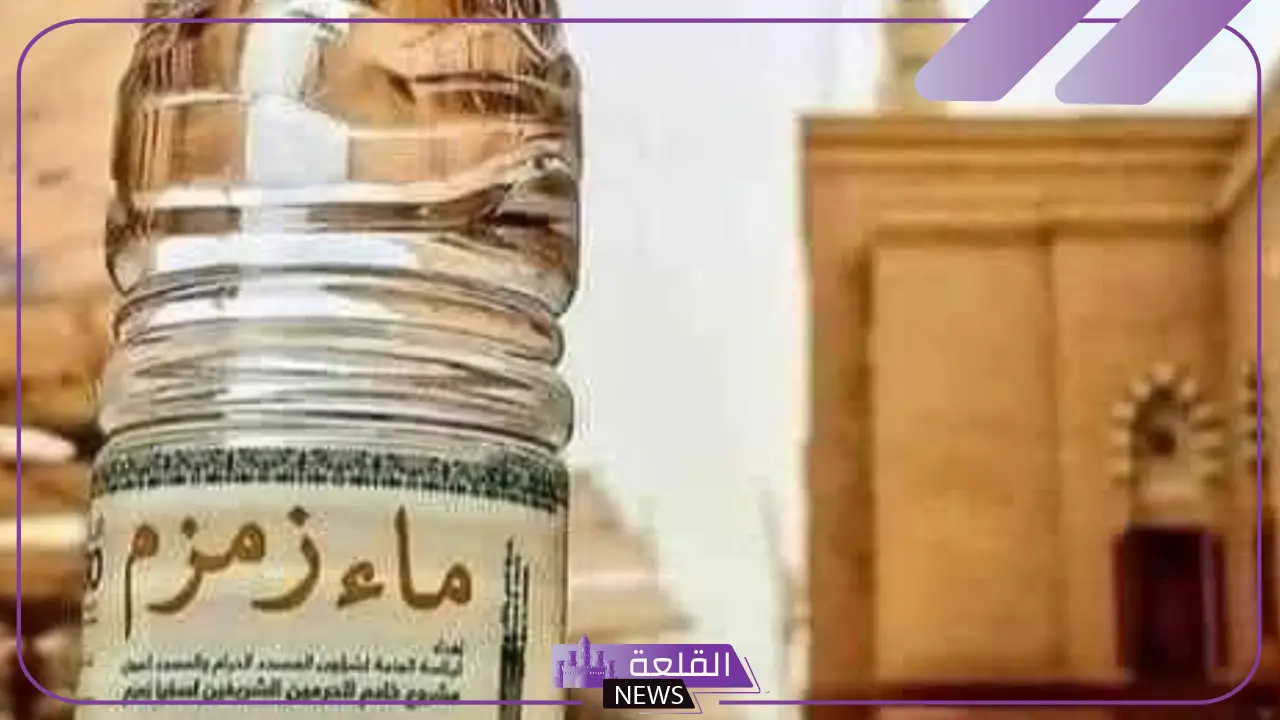 تجربتي مع التضلع بماء زمزم للاستشفاء من الأمراض 5 استخدام ماء زمزم