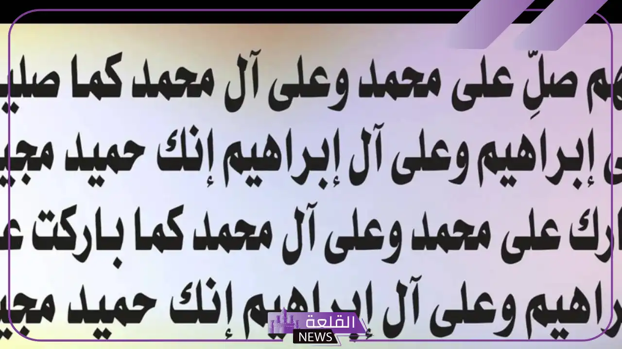 تجربتي مع الصلاة الإبراهيمية 100 مرة لتحقيق المعجزات 6 تجربتي مع الصلاة الإبراهيمية للزواج