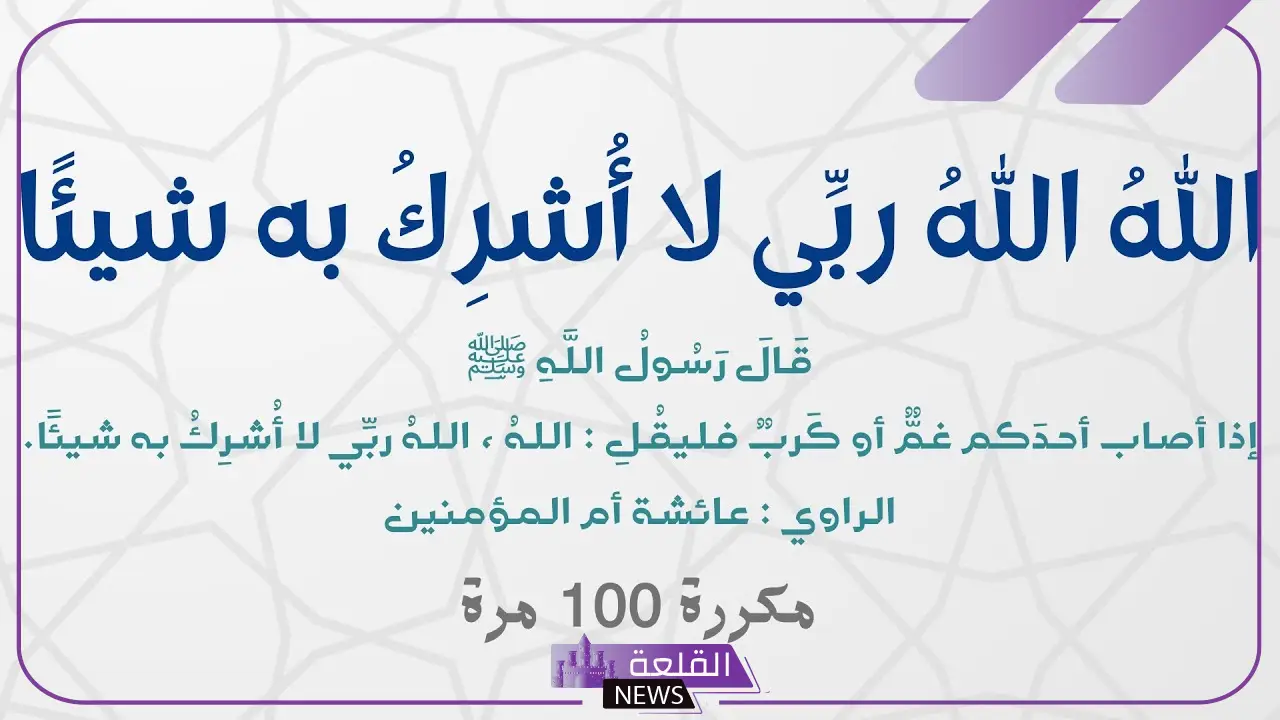 تجربتي مع الله الله ربي لا اشرك به شيئا يوميا
