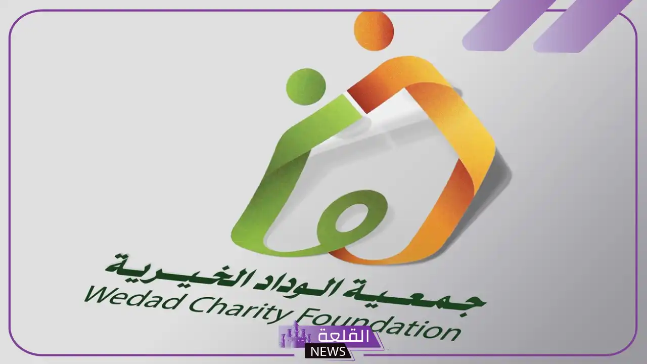 تجربتي مع جمعية الوداد الخيرية وشروط احتضان الطفل 1446