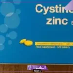 تجربتي مع حبوب السيستين ب6 زنك .. هل هناك أضرار لتناول حبوب الزنك
