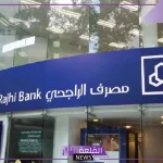 تجربتي مع حساب الادخار الراجحي ومقدار الربح والمميزات 1446