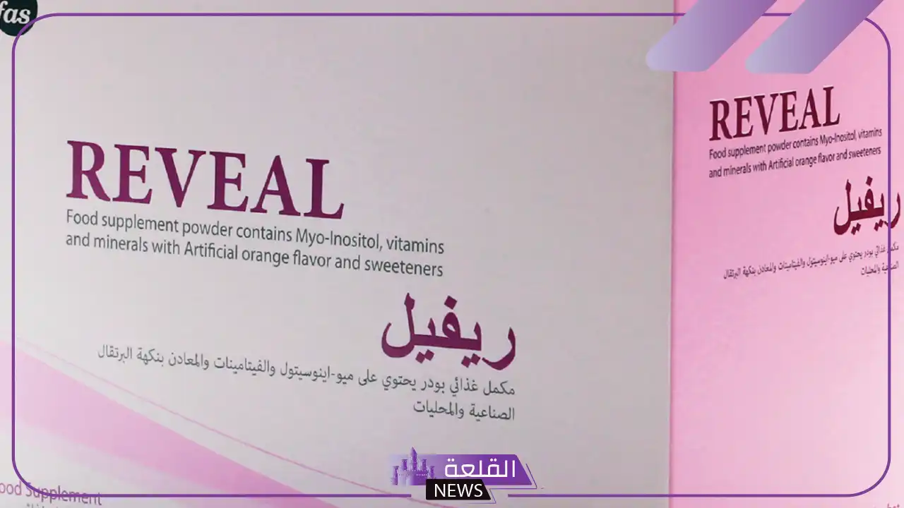 تجربتي مع ريفيل مكمل غذائي لعلاج التكيسات 6 ريفيل النهدي