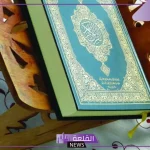 تجربتي مع سورة الانبياء وفضل المداومة على قراءتها