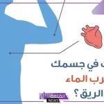 تجربتي مع شرب الماء الدافئ على الريق يوميًا