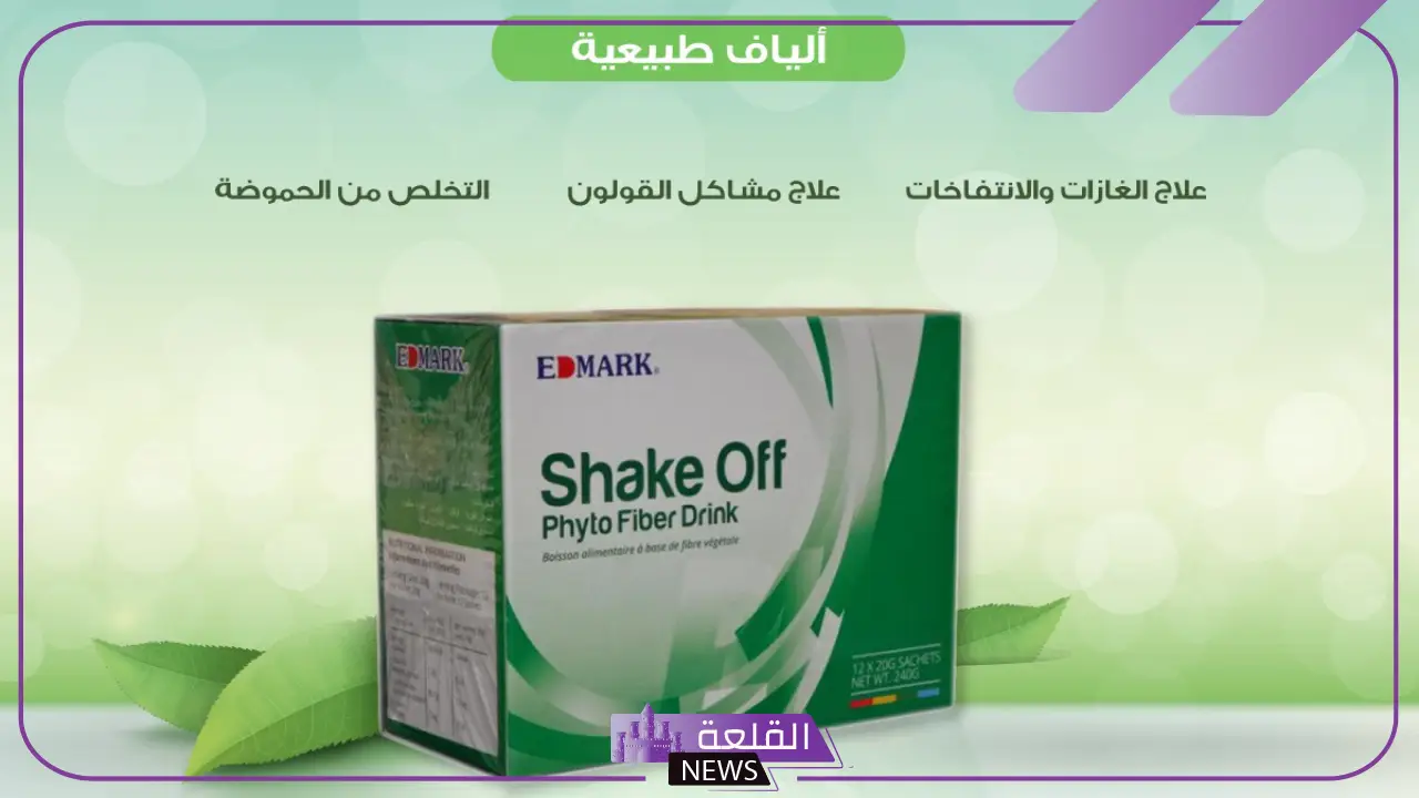 تجربتي مع شيك اوف لعلاج القولون وجرثومة المعدة 5 استخدامات شيك اوف