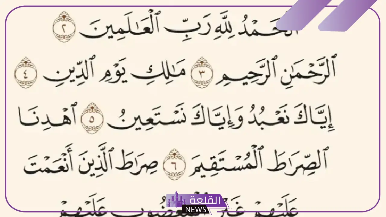تجربتي مع قراءة سورة الفاتحة على الماء والشعور بالراحة 5 اسرار قراءة سورة الفاتحة