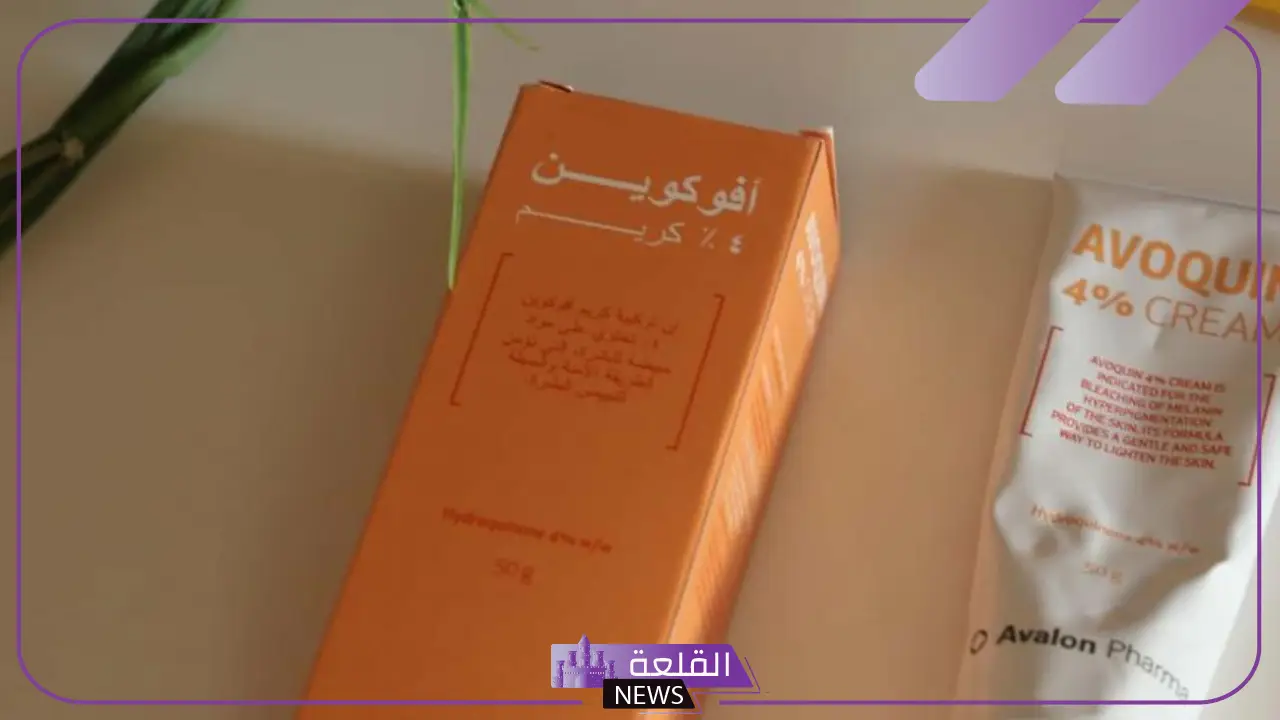 تجربتي مع كريم افوكوين للوجه بالفوائد وطريقة الاستخدام 5 استخدام كريم افوكوين