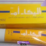 تجربتي مع كريم اليكا للوجه للتبيض والتفتيح