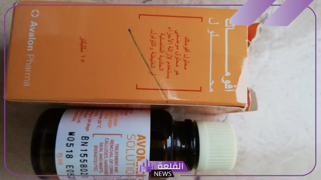 تجربتي مع محلول افوماك للتخلص من الزوائد الجلدية 6 طريقة استخدام محلول افوماك للثالول