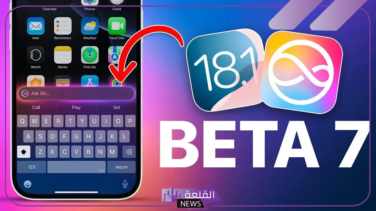 اعرف الجديد قبل التحديث.. مميزات تحديث Ios 18.1 Beta 7 ودوره في تحسين الأداء