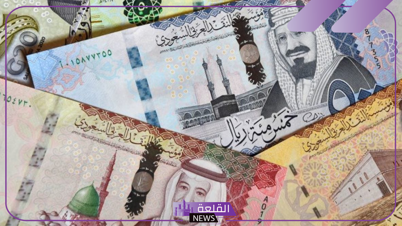 أسعار العملات .. سعر شراء الريال السعودي أمام الجنيه المصري اليوم الإثنين 30 سبتمبر في البنوك 5 سعر الريال أمام الجنية في البنوك اليوم