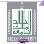 قدم واغتنم الفرصة.. فتح باب التوظيف في جماعة الملك خالد للنساء والرجال 1446