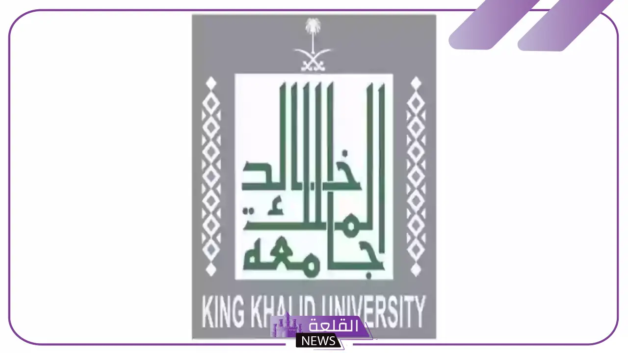 قدم واغتنم الفرصة.. فتح باب التوظيف في جماعة الملك خالد للنساء والرجال 1446