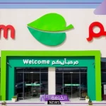خصومات وتخفيضات.. عروض العثيم الجديدة على الأجهزة الكهربائية حتى نهاية أكتوبر 2024